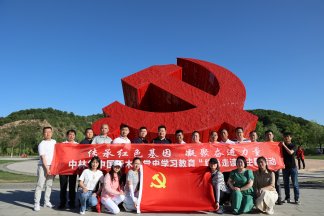 传承延安精神 凝聚奋进力量 中林华中国际木业家具产业园赴延安开展党史学习教育“红色走读”